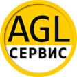 AGL-Сервис